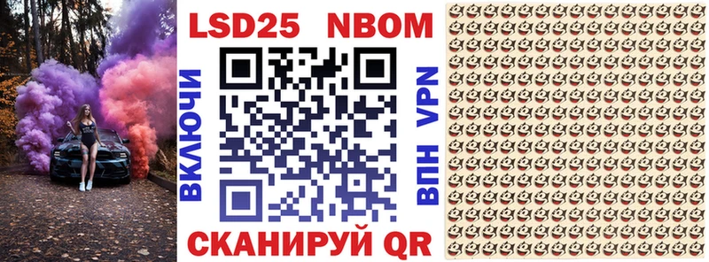 Марки N-bome 1500мкг  Купить  Любань 